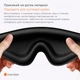 Маска для сну Dreamlight 3SV2 3D Sleep Eye Mask, Black - зображення 8