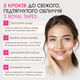 Тейп для обличчя Royal Tapes face care Рожевий - зображення 3