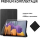 Чехол для планшета Airon Premium для Samsung Galaxy TAB S7+/S8+ (t970/975/X800/X806) с защитной пленкой и салфеткой Black (4821784622502) - изображение 11