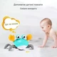 Интерактивная игрушка Танцующий краб с музыкой, подсветкой и аккумулятором, USB-зарядка, сенсорные датчики от препятствий (TS451) - изображение 3