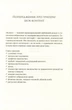 Ковен. Книга 1 - Гарпер Л. Вудз (978-617-15-1353-2) - изображение 4