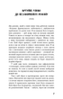 Коханка французького лейтенанта - Джон Фаулз (978-617-548-405-0) - зображення 3