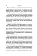 Готикана (Обкладинка з ароматом троянди) - RuNyx (978-617-15-1307-5) - изображение 5