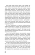 Коханка французького лейтенанта - Джон Фаулз (978-617-548-405-0) - зображення 6
