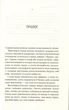 Грішник. Книга 2 - Сьєрра Сімоне (978-617-15-1361-7) - изображение 2