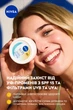Увлажняющий ежедневный крем NIVEA Soft SPF15 для лица, рук и тела 100 мл (9005800388267) - изображение 5