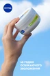 Увлажняющий ежедневный крем NIVEA Soft SPF15 для лица, рук и тела 100 мл (9005800388267) - изображение 7