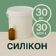 Жидкий силикон с отвердителем 30 кг твердостью 30 Шор А на оловяной основе, эластичный, литьевой, для изготовления форм и молдов - изображение 1