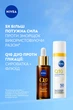Денний флюїд NIVEA Q10 Експерт Потрійний захист від зморщок SPF 50 40 мл (5900017099194) - зображення 7
