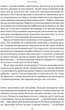 Чому б нам не надрукувати більше грошей? Економіка в десяти практичних питаннях - Рупал Патель, Джек Мінінг (9786178437619) - изображение 12