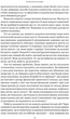 Чому б нам не надрукувати більше грошей? Економіка в десяти практичних питаннях - Рупал Патель, Джек Мінінг (9786178437619) - изображение 13