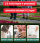 Пластир гріючий для зняття болю в суглобах з екстрактом полину, імбиру, перцю та м'яти 12 шт 29110 - зображення 6