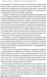 6 навичок стратегічного мислення. Як спрямувати свою організацію в майбутнє - Майкл Воткінс (9786178437008) - изображение 4