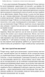 6 навичок стратегічного мислення. Як спрямувати свою організацію в майбутнє - Майкл Воткінс (9786178437008) - изображение 8