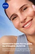 Жидкий эксфолиант для лица NIVEA Luminous630 Skin Glow 100 мл (5900017100050) - изображение 7