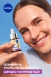 Сироватка для обличчя NIVEA Luminous630 Skin Glow 15 мл (5900017100111) - зображення 4