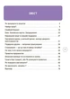 Корисні навички. Дітям про фінанси. Activity Book. 8—10 років - Н. В. Чуб (9786170042293) - изображение 3