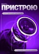Портативна колонка блютуз Pulse 5 Bluetooth RGB підсвічування акустична система два динаміки 8 Вт Білий - зображення 3