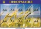 Стенд інформаційний синій 10 карманів 1300х885 мм - зображення 1