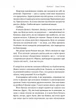 Все персонажи придуманы. Или нет - Юлия Лаба (9786178401740) - изображение 3