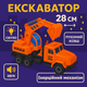 Машинка КРАЗ Экскаватор Автопром 28 см, инерционная, со светом и звуком, оранжевая (KR-2202-12B) - изображение 2