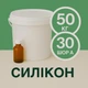 Жидкий силикон с отвердителем 50 кг твердостью 30 Шор А на оловяной основе, эластичный, литьевой, для изготовления форм и молдов - изображение 1