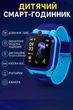 Детские смарт-часы Smart Baby Watch QS12 с GPS, SIM картой, камерой, влагозащитой, украинский язык, Синий - изображение 4