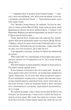 Двір холоду і зоряного сяйва. - Сара. Д. Маас. - 9786171707573 - зображення 4