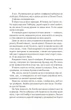 Двір холоду і зоряного сяйва. - Сара. Д. Маас. - 9786171707573 - зображення 7