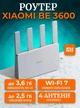 Роутер Xiaomi BE3600 Wi-Fi 7 2.5G IPTV с переходником в комплекте - изображение 2