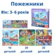 Магнітна пазл-книжечка "Пожежники" - изображение 1