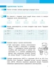 3 клас. НУШ Математика Робочий зошит 2 частина до підручника (Скворцова С.О., Онопрієнко О.В.), Ранок - изображение 2
