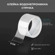 Клейкая лента прозрачная водонепроницаемая Supretto 5 см x 10 м Прозрачная (9198-0001) - изображение 3
