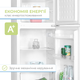 Двухкамерный холодильник INTERLUX ILR-0155W - изображение 5