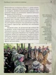 Стратегія протистояння - Євген Силкін (9789669866776) - изображение 3