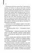 Великий Гетсбі - Френсіс Скотт Фіцджеральд (9786171513884) - зображення 5