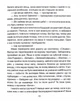 Матуся та сенс життя - Ялом Ірвін (9786171513648) - изображение 5