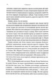 Комплекс Атласа. Книга 3 - изображение 3