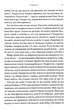 Комплекс Атласа. Книга 3 - изображение 4