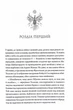 Ураганні війни. Книга 1 - Тея Ґуанзон (9786171508101) - изображение 2