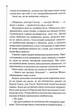 Запах смерті. Шосте розслідування - Саймон Бекетт (9786171513822) - зображення 3