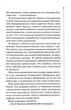Запах смерті. Шосте розслідування - Саймон Бекетт (9786171513822) - зображення 4