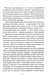 Падіння дому Ашерів та інші історії - изображение 4