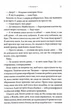 Комплекс Атласа. Книга 3 - изображение 8