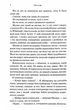 Гнів і згуба. Книга 2 - изображение 3