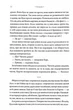 Комплекс Атласа. Книга 3 - изображение 9