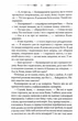 В утробі хижака - Вовк Ярина (9786171513914) - зображення 7
