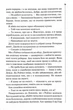 Запах смерті. Шосте розслідування - зображення 10