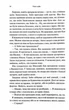 Гнів і згуба. Книга 2 - изображение 9