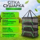 Подвесная сетка для сушки складная для рыбы грибов овощей фруктов, сушилка на 3 яруса HD957-1BL - изображение 2